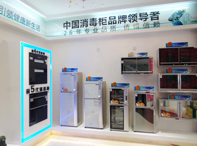 康宝电器|广东康宝电器股份有限公司--消毒柜行